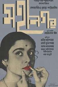 The Big City - Poster