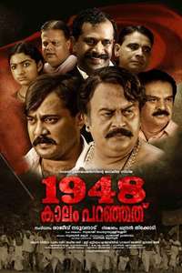 1948 Kaalam Paranjathu - Poster
