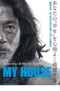 My House - Poster
