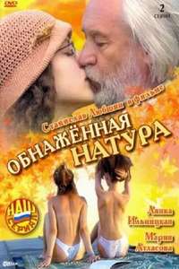 The Nude - Poster