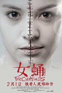 The Chrysalis - Poster
