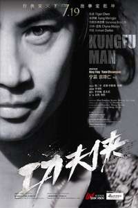 Kung Fu Hero - Poster
