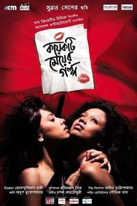 Those City Girls - Poster