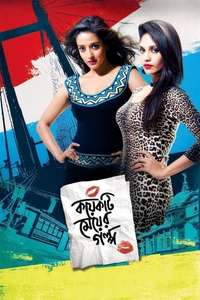 Those City Girls - Poster