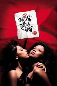 Those City Girls - Poster