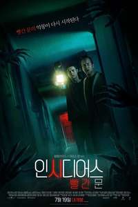 Insidious: The Red Door - Poster