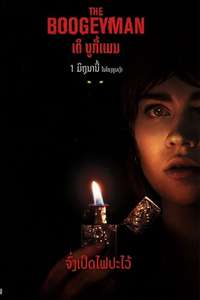 The Boogeyman - Posters