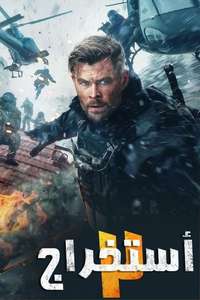 Extraction 2 - Poster