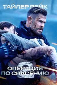 Extraction 2 - Poster