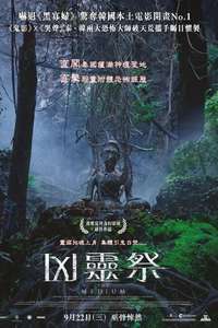 The Medium - Poster