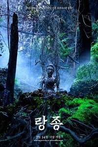 The Medium - Poster