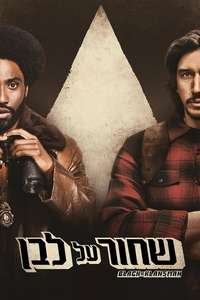 BlacKkKlansman - Poster