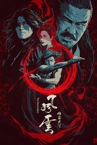 The Storm Riders - Poster