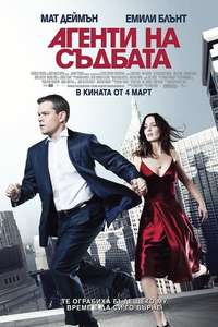 The Adjustment Bureau - Posters