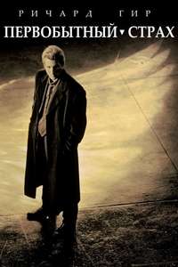 Primal Fear - Poster