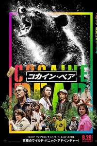 Cocaine Bear - Poster