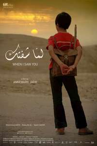 When I Saw You - Poster