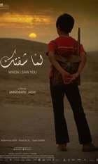 When I Saw You