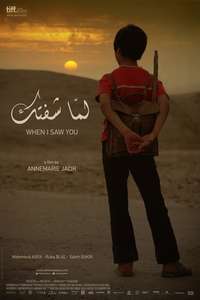 When I Saw You - Poster