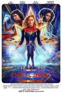 The Marvels - Posters