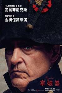 Napoleon - Posters