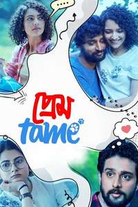 Prem Tame - Posters