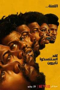 They Cloned Tyrone - Poster