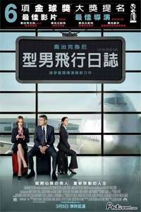 Up in the Air - Poster