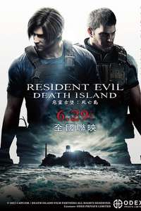 Resident Evil: Death Island - Poster