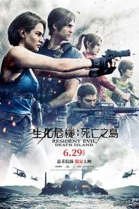 Resident Evil: Death Island - Poster