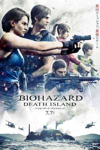 Resident Evil: Death Island - Poster