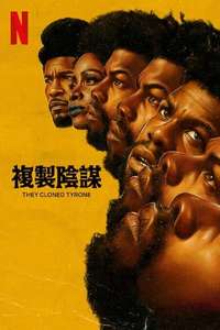 They Cloned Tyrone - Poster
