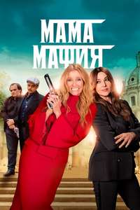 Mafia Mamma - Poster