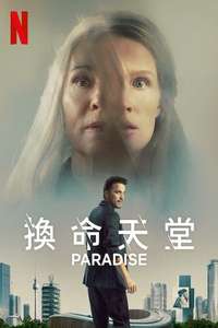 Paradise - Poster