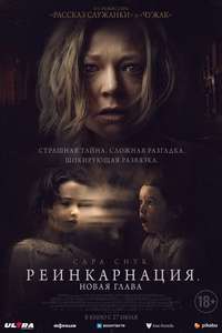 Run Rabbit Run - Poster