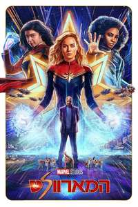 The Marvels - Posters