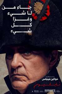 Napoleon - Posters