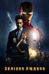 Iron Man - Posters
