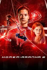 Spider-Man 2 - Posters