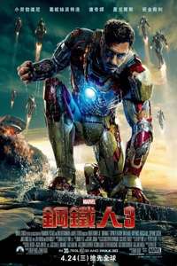 Iron Man 3 - Posters
