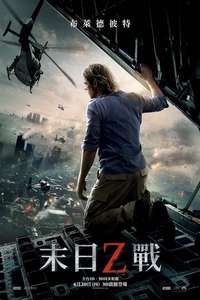 World War Z - Posters
