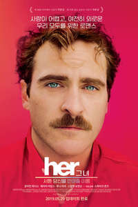 Her - Poster