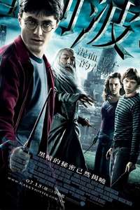 Harry Potter and the Half-Blood Prince - Posters