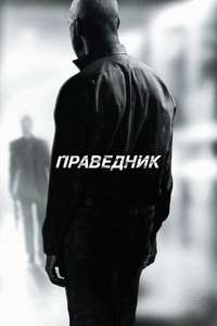The Equalizer - Posters