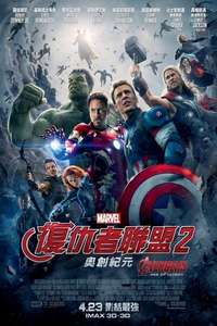 Avengers: Age of Ultron - Posters