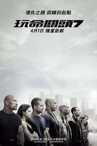 Furious 7 - Posters