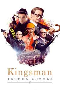 Kingsman: The Secret Service - Posters