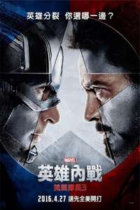 Captain America: Civil War - Posters