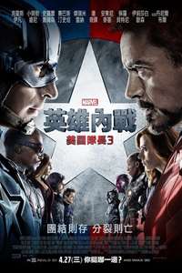 Captain America: Civil War - Posters
