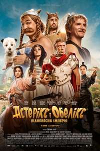 Asterix & Obelix: The Middle Kingdom - Poster